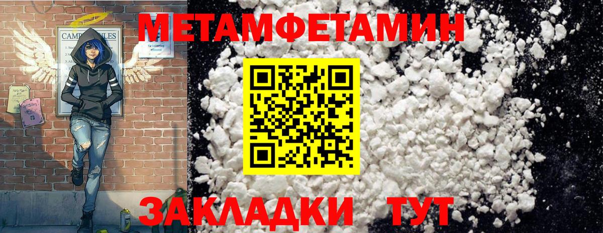 Амфетамин Розовый Валуйки