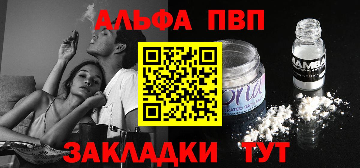 Alpha-PVP СК  A PVP СК  Alfa_PVP  Вход с VPN  Валуйки 