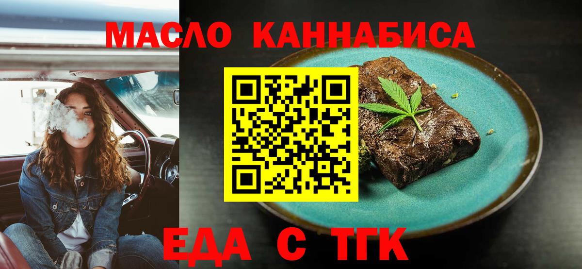 Валуйки  Canna-Cookies конопля  Вход с VPN 