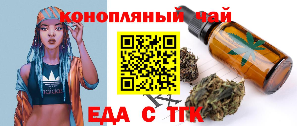Печенье с ТГК марихуана Валуйки