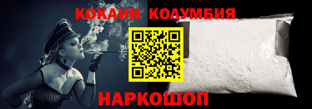 Валуйки  КОКАИН 98%  Вход с VPN 