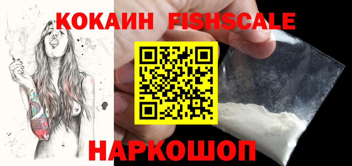 Кокаин Колумбийский Валуйки