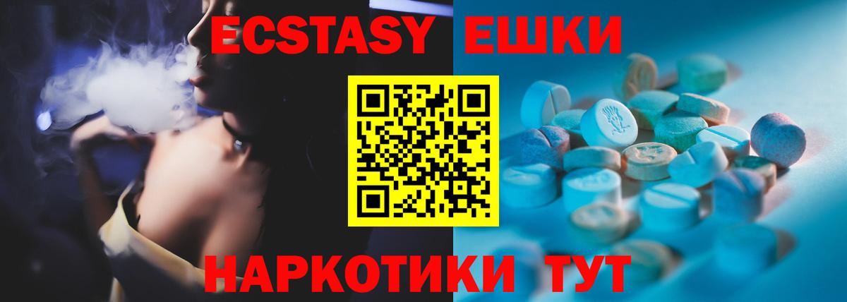 Валуйки  ЭКСТАЗИ 99%  Вход с VPN  ЭКСТАЗИ  Экстази 99% 