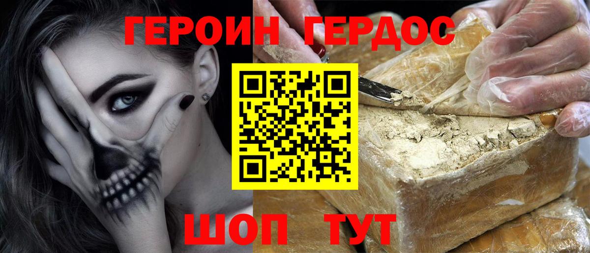 Валуйки  ГЕРОИН хмурый  Вход с VPN 