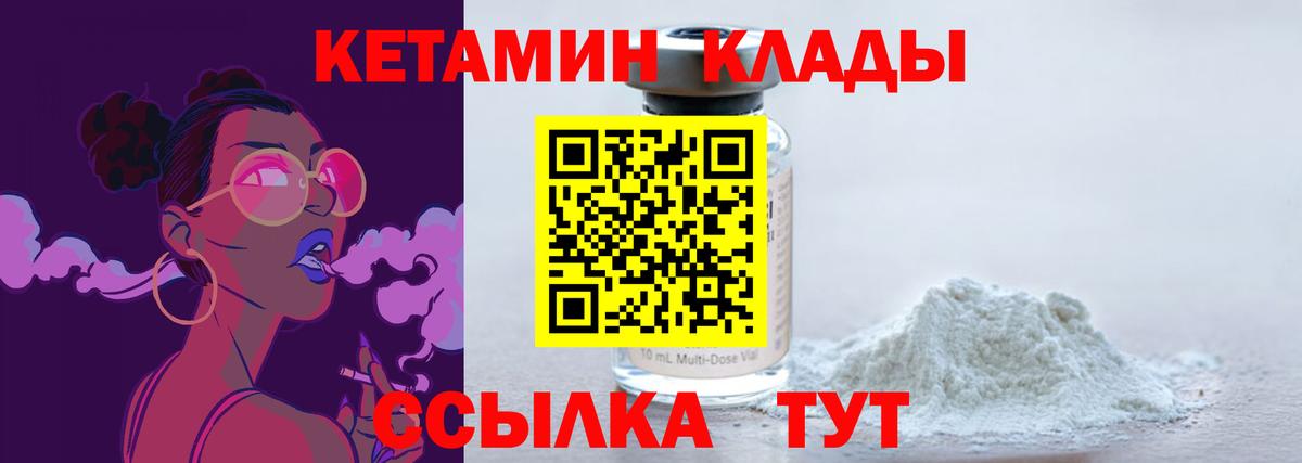 Валуйки  Кетамин ketamine  shop клад  Кетамин ketamine  Вход с VPN 