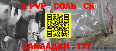спайс Комсомольск-на-Амуре