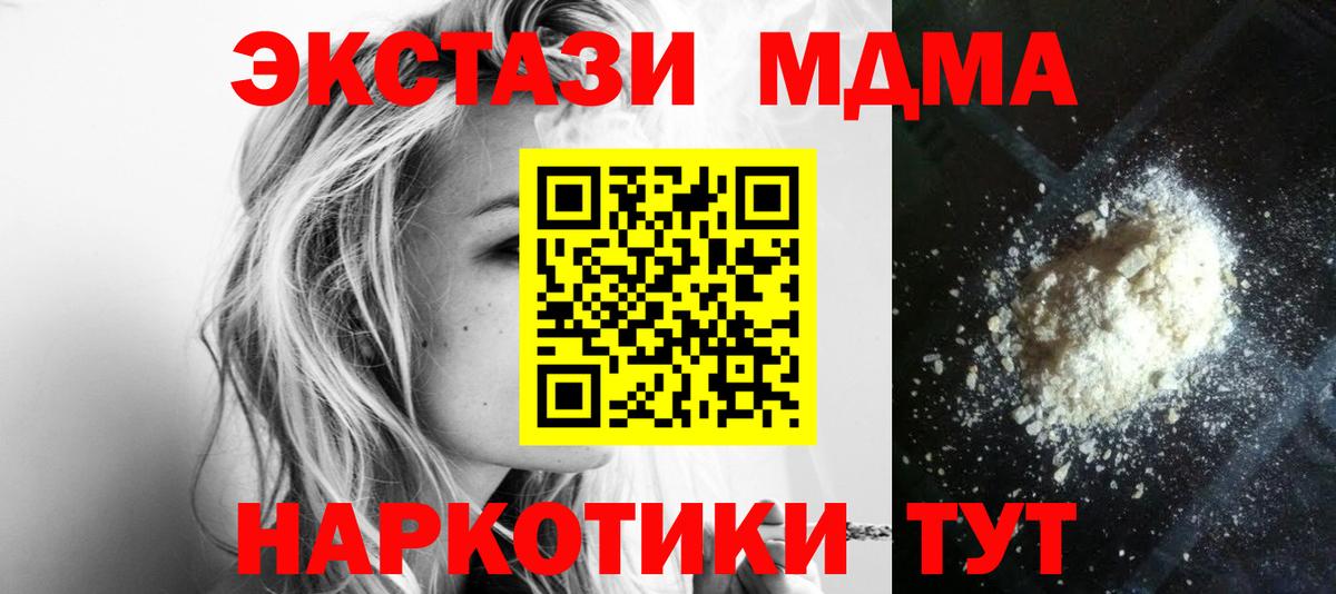 MDMA  Вход с VPN  Валуйки  MDMA crystal 
