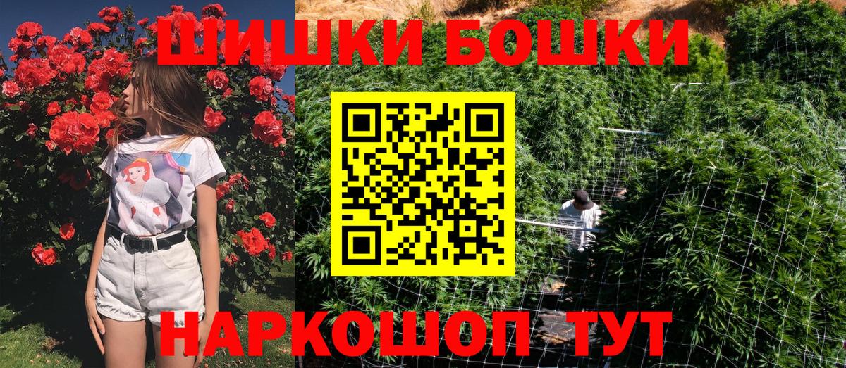 Бошки Шишки сатива  Бошки Шишки AK-47  Марихуана MAZAR  Валуйки  Вход с VPN 